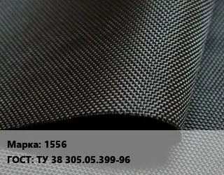 Ткань прорезиненная 1556 ГОСТ: ТУ 38 305.05.399-96